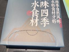 -7017浙菜•建德味(星荟广场店)