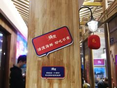 -烧货·活海鲜炭烧(湖滨商业街店)
