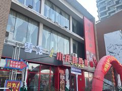 -四川饭店·川味水煮鱼(长白店)