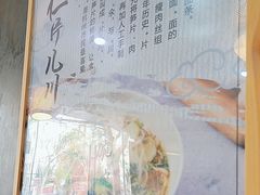 -二扁私房面馆(崂山路店)