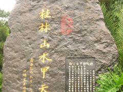 -南溪山景区