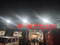 -一鼎牛鲜活牛肉城(晋江海峡国际食品城店)