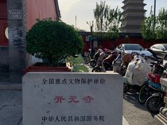 -正定古城-开元寺