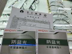 -PARKWAY·百汇眼镜(三叶眼镜城店)