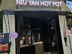 门面-牛焱·贵州黄牛肉火锅(城西银泰店)
