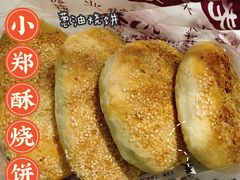 -朱记小郑酥烧饼(建康路店)