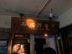 -么哈MOJAR(北京五道口店)