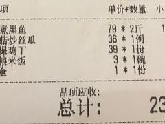 账单-渝乡人家(和平里店)