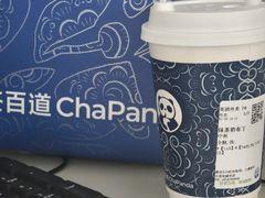 -茶百道(柏威年店)