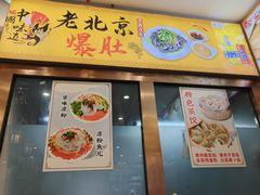 -馄饨侯(前门店)