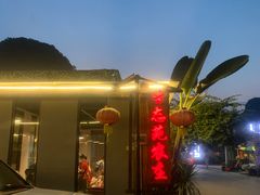 -生态苑农庄(十里画廊遇龙河店)