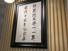 -雷门拉面·现熬骨汤(凯德来福士店)