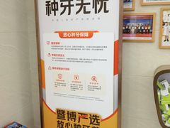 -佛山中大口腔医院·市二级口腔专科医院