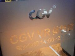 -CGV影城(滨江天街IMAX店)
