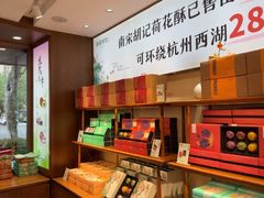 -南宋胡记(杭州体育场路店)