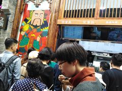 等位区-品腐记·豆腐王朝(老门东总店)