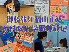 -I-Shine英语国际教育(御桥张江中心)