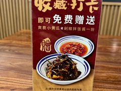 -徐春娇下饭菜(萧山奥体国际村店)