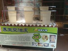 纯手工豆油皮-重庆大队长火锅(凤城八路店)