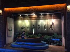-好一朵茉莉花(老门东店)