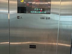 -杭州萧山国际机场