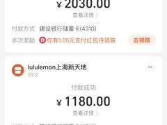 -lululemon(新天地店)