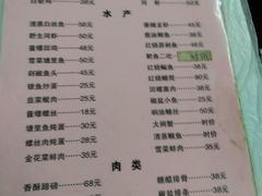 菜单-双桥饭店(锦溪店)