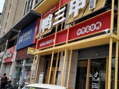 门面-厝小满.姜母鸭/泉州菜(桥南店)