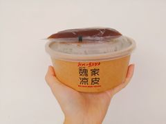 -魏家凉皮(北京南站店)