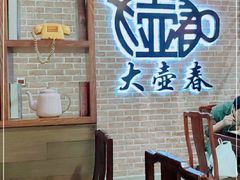 -大壶春生煎(四川中路店)