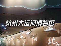 -中国京杭大运河博物馆