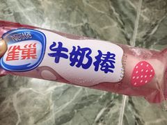 -跃进雪糕(跃进路店)