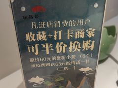 -松鹤楼·非遗·苏帮菜(融科店)