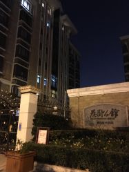 -杉惠素颜美妆皮肤管理中心