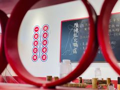 -陳艳红火锅(港汇店)