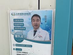 -北京观赏动物医院·24小时大型综合·猫专科·异宠专科