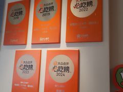 -老福洲·三十年福州味(斗东店)