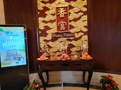 -香宫中餐厅 · 桂林香格里拉