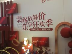 -宅天下装饰·匠心筑家(春熙店)