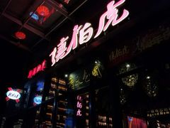 -唐伯虎新派湘菜馆(石夏时代广场店)