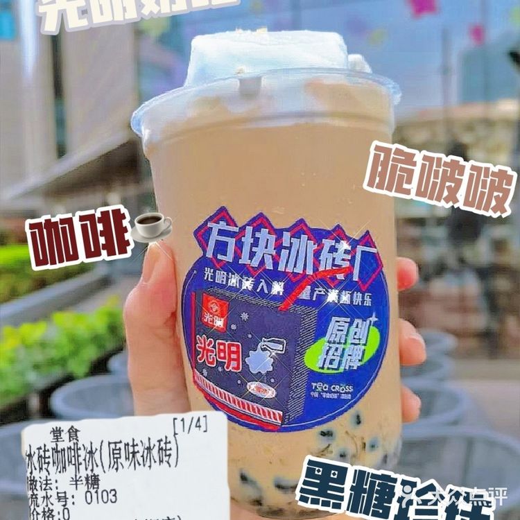 魔都新店💥|爆🔥的交茶点合生汇也有啦📸