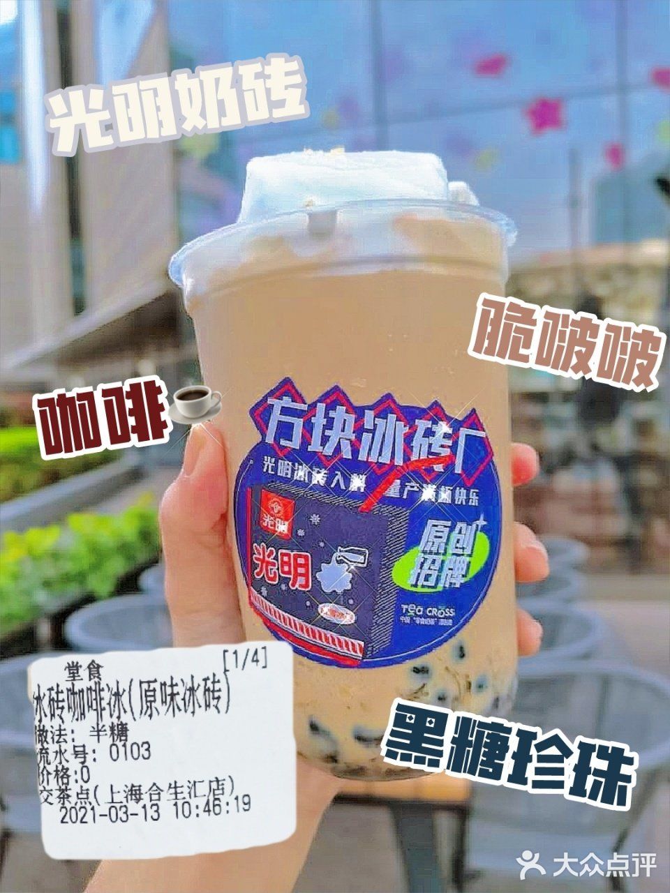 魔都新店💥|爆🔥的交茶点合生汇也有啦📸