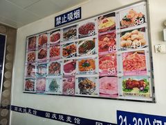 -国庆烧麦馆