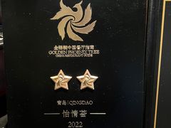 -怡情荟•海鲜青岛菜(五四广场旗舰店)