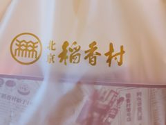 -北京稻香村(零号店)