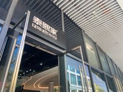 门面-泰熙家(侨城坊QPlex店)