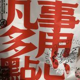 打卡网红中式点心