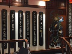 -大龙燚火锅