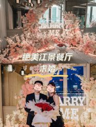 -迈瑞米求婚策划(静安店)