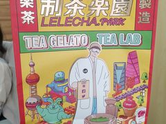 -LELECHA乐乐茶(美罗城店)